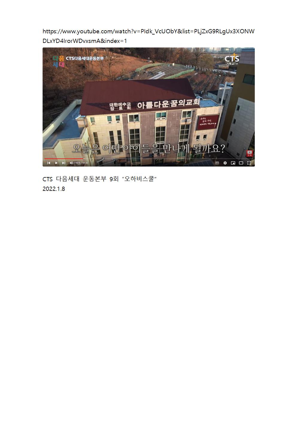 C_2323102155다음세대,양육 2021006.jpg